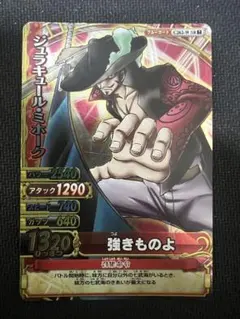 2026年最新】ミホークsrの人気アイテム - メルカリ