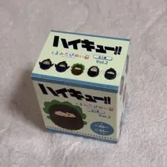 ハイキュー!! くるみたぴぬい Vol.2