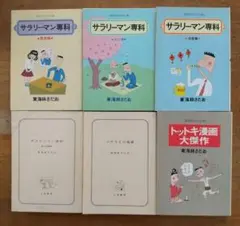 2026年最新】サラリーマン専科 の人気アイテム - メルカリ