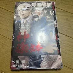 カグラバチ 2巻 初版 未開封 特典 TSUTAYA - メルカリ