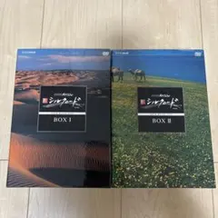 NHK特集 シルクロード デジタルリマスター版 DVD-BOX Ⅱ 第2部 - メルカリ