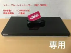 2026年最新】BDZ-ZW1000の人気アイテム - メルカリ
