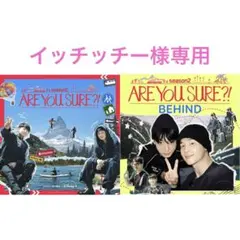 イッチッチー様専用