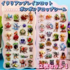 イタリアンブレインロット ぷくぷくシール ２枚セット！ 3Dシール