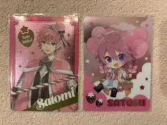 さとみくん コレクションカード