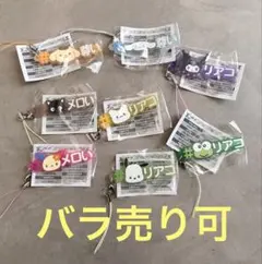 #ハッシュタグつける サンリオキャラクターズ4 セット