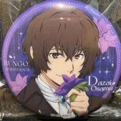 2026年最新】太宰治 缶バッジ ホログラムの人気アイテム - メルカリ