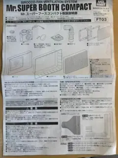 2026年最新】Mr.スーパーブース コンパクトの人気アイテム - メルカリ