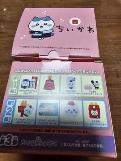 ちいかわ マクドナルド　おもちゃ