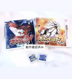 ポケットモンスター X Y アルファサファイア サン　4点セット　動作確認済み