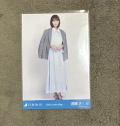 乃木坂46 遠藤さくら 2026 Lucky Bag