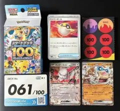 スタートデッキ100 NO.76 - メルカリ