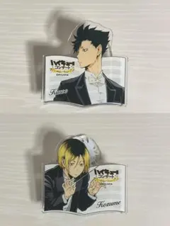 ハイキュー コンサート 黒尾 孤爪