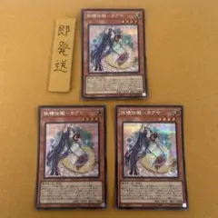 C165 遊戯王　妖精伝姫カグヤ　シークレット　3枚