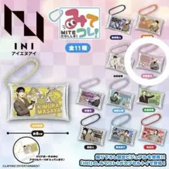 INI 佐野雄大 ガチャガチャ みてコレ