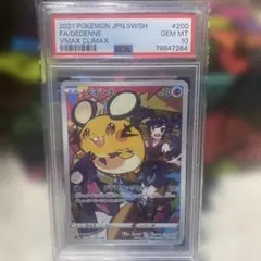 PSA10 デデンネ AR 200/184 | Mercari
