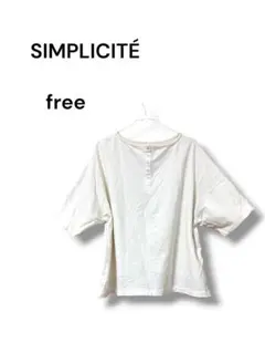 【SIMPLICITE】シンプリシテェスナップボタンプルオーバー カットソー 白のサムネイル