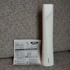 充電式 LED デスクライト ホワイト