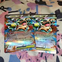 ポケモンカード　メガガルーラex RR 2枚セット