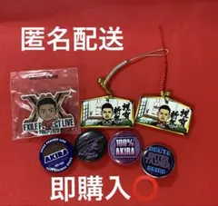 AKIRAキーホルダーセット