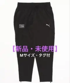 PUMA プーマ メンズ トレーニング ジョガーパンツ【新品・未使用】