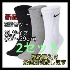 ナイキ NIKE エブリデイ クッションクルーソックス XLサイズ SX7664