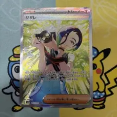 2026年最新】ポケモンカード サザレの人気アイテム - メルカリ