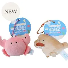 【新品タグ付き】つぶらな瞳の水族館ぷちマスコット　ぬいぐるみキーホルダー