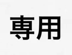 スキズ　アルバム一点　おまとめ発送