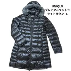 軽量！UNIQLO プレミアムウルトラライトダウン ロングコート フード L