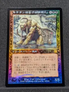 MTG Mana Vault 悪魔の教示者　悟りの教示者　息詰まる徴税 MTG Mana Vault 悪魔の教示者 悟りの教示者 息詰まる徴税 - メルカリ