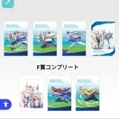 一番くじ　ウマ娘シンデレラグレイ F賞タペストリーコンプリート（全7点）