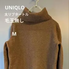 【UNIQLO 傷み無し】ブラウン タートルネック ニット ウールМ
