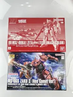 ゼータプラス（テスト機イメージカラー）　 シャア専用ザクII 赤い彗星Ver.