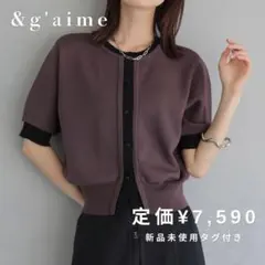 新品未使用❣️【&g'aime 】レイヤードカーディガントップス ブラウンのサムネイル