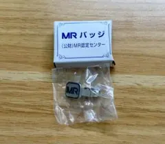 MR認定 バッジ