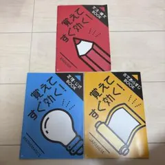 覚えてすぐ効く！ 英語・数学・古文セット　進研ゼミ高校講座