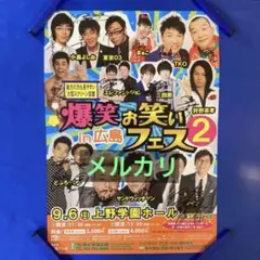2026年最新】狩野英孝 サインの人気アイテム - メルカリ