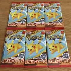 ポケカ　マクドナルドプロモ　未開封