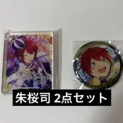 あんさんぶるスターズ 朱桜司 アクリルブロック 缶バッジ セット