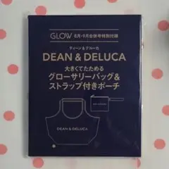 GLOW 合併号 DEAN&DELUCA グローサリーバッグ&ポーチ 付録のみのサムネイル