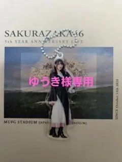 ゆうき様 リクエスト 2点 まとめ商品