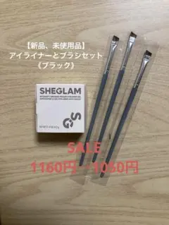 値下げしました‼️【未使用品】にじまないアイライナー　ブラシ付き！《ブラック》