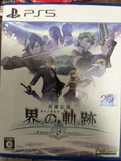 英雄伝説 界の軌跡 -Farewell O Zemuria- PS5版