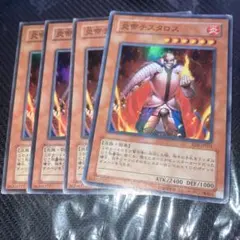 遊戯王 炎帝テスタロス RDS-JP021 レリーフ アルティメットレア - メルカリ