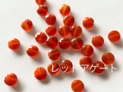 天然石 宝石質 レッドカラーアゲート⭐️コインカット 6ミリ