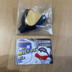 ぬい用旅行グッズ　アイマスク(イエロー)