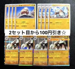 コジオ ジオヅム キョジオーン エナジーがんえん 進化ライン 各44枚