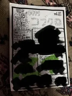 ★超レア★月刊 コブクロ vol5★インディーズ時代のチラシ 2026年最新】コブクロ インディーズの人気アイテム - メルカリ