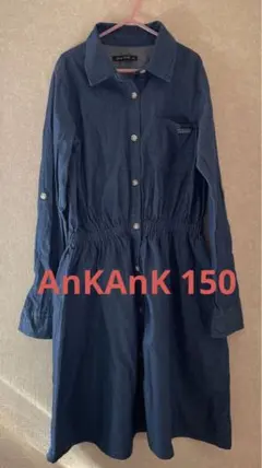 美品 AnKAnK デニムシャツワンピース 150 長袖 ガールズ